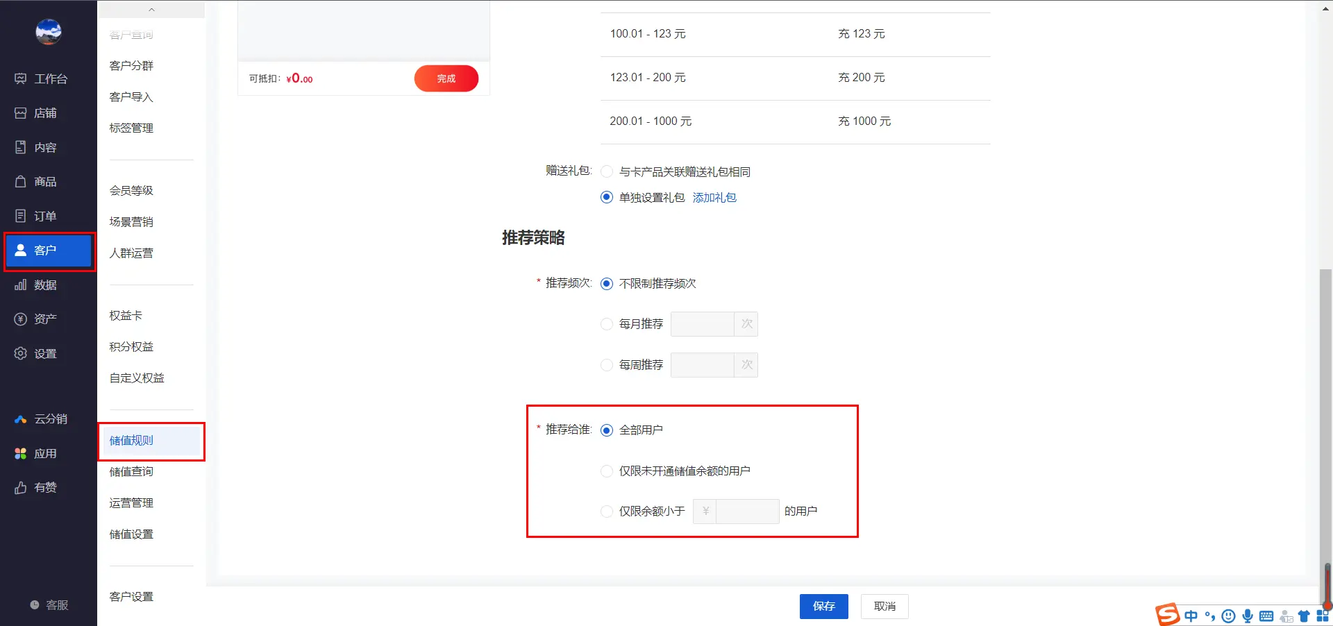 电子钱包
