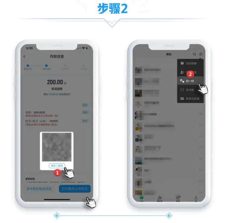 第二步：进行交易