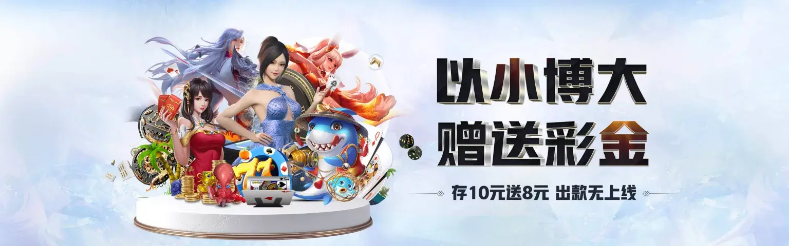 马上下载应用，礼包立即到手！