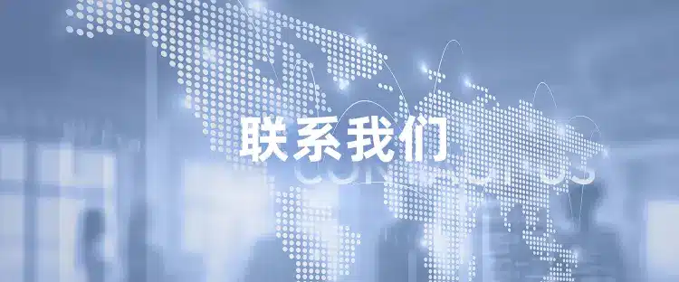 PA真人常见的联系方式有哪些？